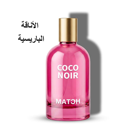كوكو نوار على خط كوكو مادمازيل