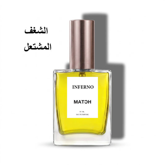 إنفيرنو على نفس خط غاد اوف فاير