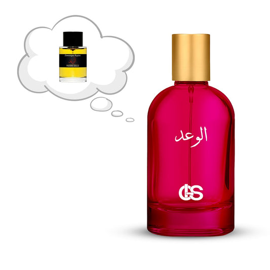 الوعد