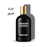 اريبين ديجر على نفس خط خنجر عمان