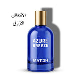 ازورا بريز على نفس خط لايت بلو