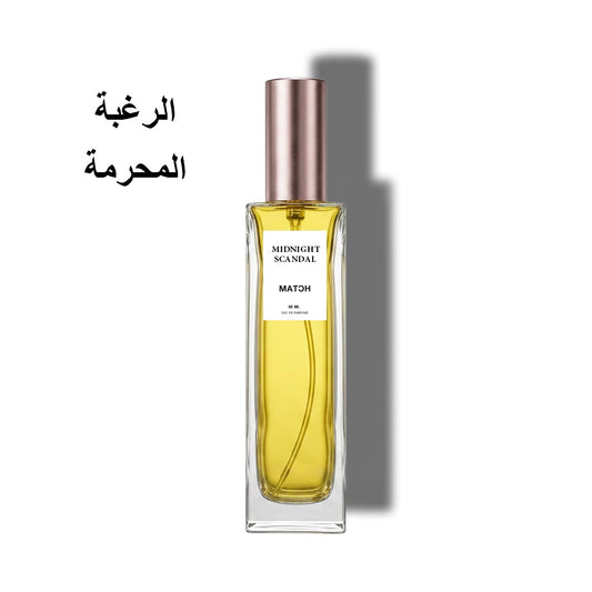 ميدنايت سكاندل على نفس خط سكاندل باي نايت