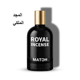 رويال انسينس على نفس خط انسينس روي