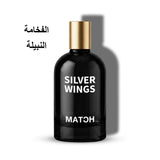 سيلفر وينجز على نفس خط بيجاسوس