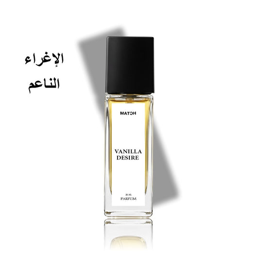 عطر فانيلا سيكسي