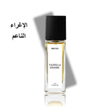 عطر فانيلا سيكسي