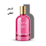 عطر فيرمونات للنساء